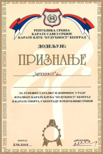 Priznanje Karate kluba „Budućnost“, Beograd, 2009 Priznanje Karate kluba „Budućnost“, Beograd, 2009
